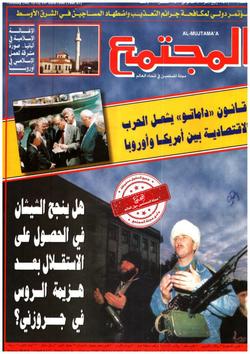التعذيب واضطهاد المساجين في الشرق الأوسط وشمال أفريقيا